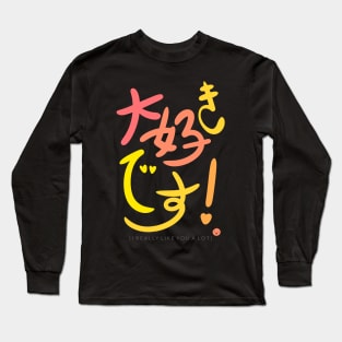 Daisuki Desu - I really like you a lot! Long Sleeve T-Shirt